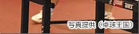 岸川・藤沼ペア勝利