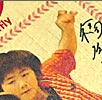 福原愛スペシャルブレードデザイン