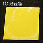 10分経過