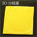 30分経過