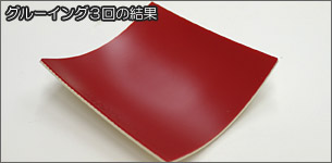 グルーイング3回の結果