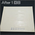 After(1回目)