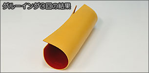 グルーイング3回の結果