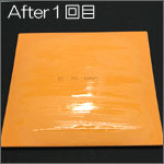 After(1回目)