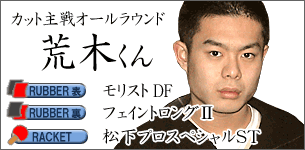 荒木基亮くん