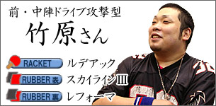 竹原裕貴さん