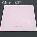 After(1回目)
