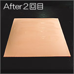 After(2回塗り)