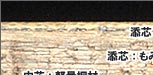 合板構造