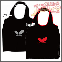 Butterfly [GRobO]