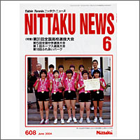 NITTAKU [jb^Nj[X2004N6]]