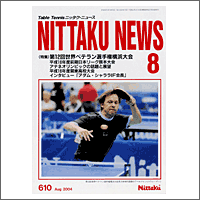 NITTAKU [jb^Nj[X2004N8]]