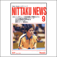 NITTAKU [jb^Nj[X2004N9]]