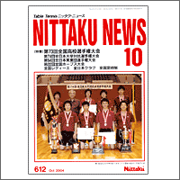 NITTAKU [jb^Nj[X2004N10]]