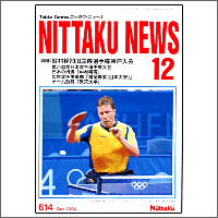 NITTAKU [jb^Nj[X2004N12]]