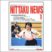 NITTAKU [jb^Nj[X2005N1]]