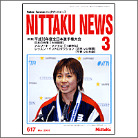 NITTAKU [jb^Nj[X2005N3]]