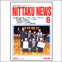 NITTAKU [jb^Nj[X2005N6]