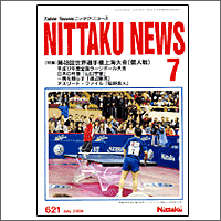 NITTAKU [jb^Nj[X2005N7]