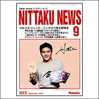 NITTAKU [jb^Nj[X2005N9]