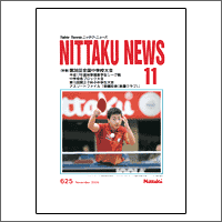 NITTAKU [jb^Nj[X2005N11]