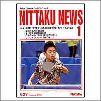 NITTAKU [jb^Nj[X2006N1]