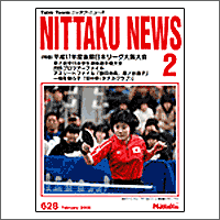 NITTAKU [jb^Nj[X2006N2]