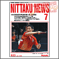 NITTAKU [jb^Nj[X2006N7]