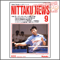 NITTAKU [jb^Nj[X2006N9]