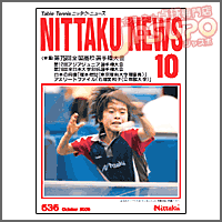 NITTAKU [jb^Nj[X2006N10]