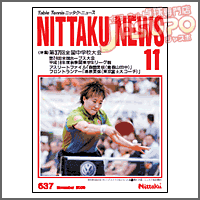 NITTAKU [jb^Nj[X2006N11]