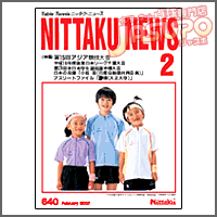 NITTAKU [jb^Nj[X2007N2]