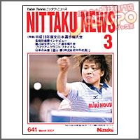 NITTAKU [jb^Nj[X2007N3]