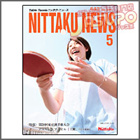 NITTAKU [jb^Nj[X2007N5]