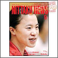 NITTAKU [jb^Nj[X2007N9]