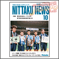 NITTAKU [jb^Nj[X2007N10]