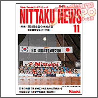 NITTAKU [jb^Nj[X2007N11]