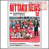 NITTAKU [jb^Nj[X2007N12]