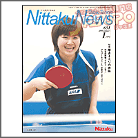 NITTAKU [jb^Nj[X2008N1]