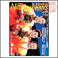 NITTAKU [jb^Nj[X2008N11]