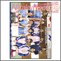 NITTAKU [jb^Nj[X2008N12]