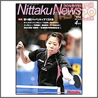 NITTAKU [jb^Nj[X2009N4]