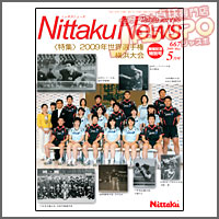 NITTAKU [jb^Nj[X2009N5]