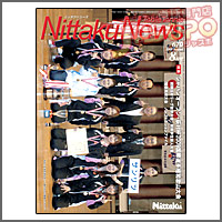 NITTAKU [jb^Nj[X2009N8]