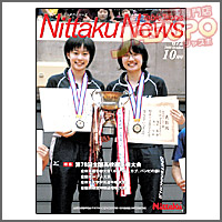 NITTAKU [jb^Nj[X2009N10]