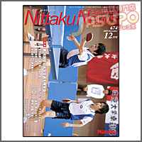 NITTAKU [jb^Nj[X2009N12]