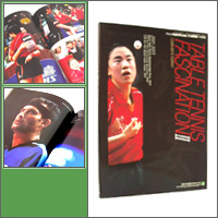 싅 [TABLE TENNIS FASCINATION II [2001-2003]]