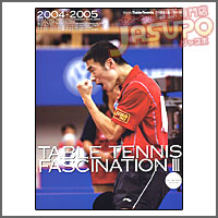 싅 [TABLE TENNIS FASCINATION V@M[2004-2005]