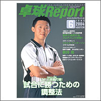 卓球専門店ジャスポ＞雑誌＆ビデオ＞卓球レポート