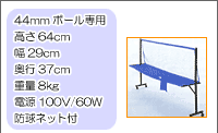 卓球専門店ジャスポ＞マシン＞Nittaku